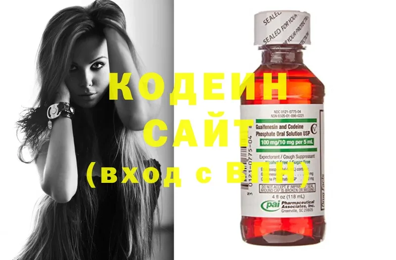 Кодеиновый сироп Lean напиток Lean (лин)  Курлово 